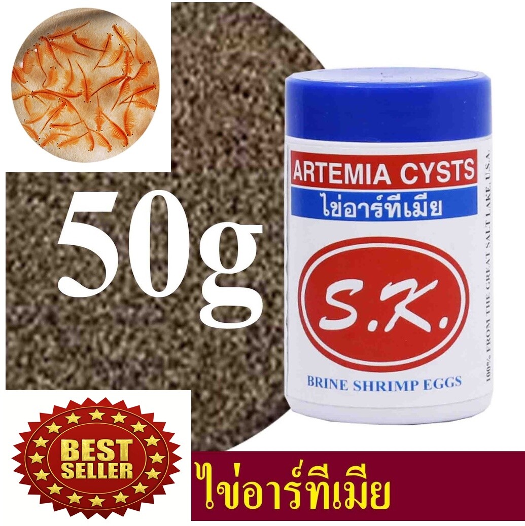 Artemia Cysts S.K. Brine Shrimp Egg Shrimp Fish Baby Quality Premium 50g 3 PCs